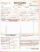 9-1/2 x 11" 5 Part Continuous Transportation Entry
